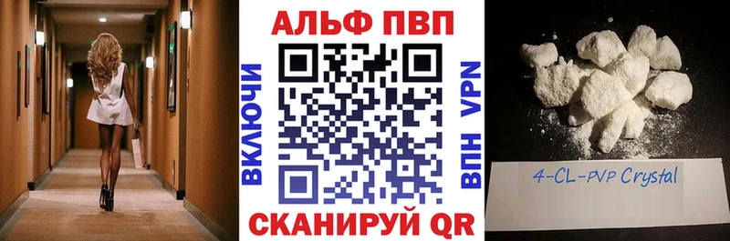 Альфа ПВП Crystall  Сясьстрой 
