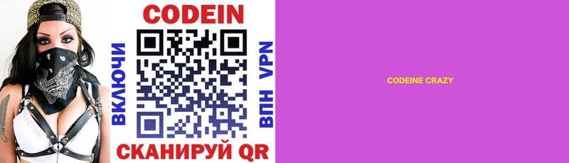 даркнет клад как найти наркотики Сясьстрой Codein Purple Drank